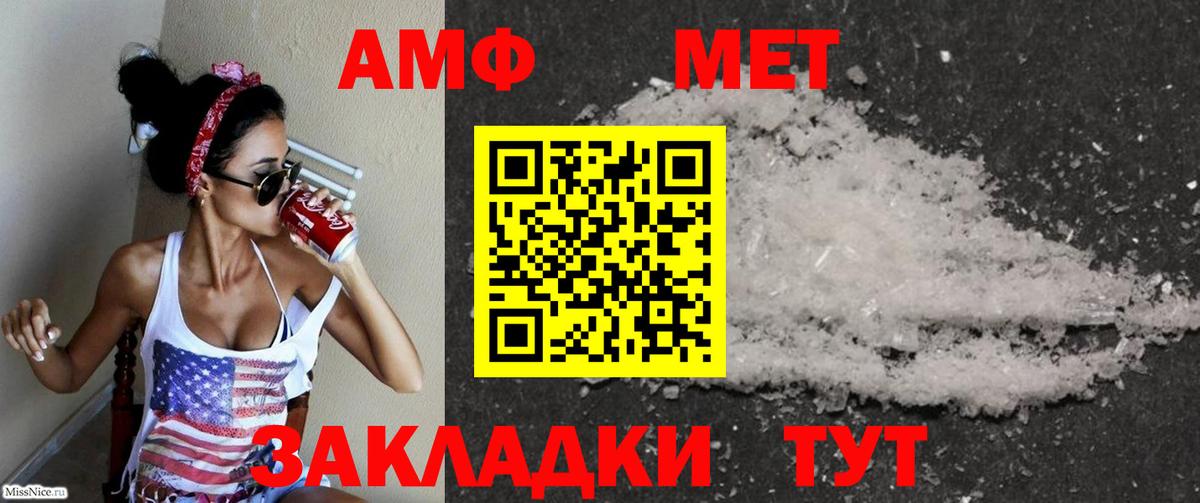 АМФЕТАМИН  Амфетамин  Вход с VPN  Саяногорск  Амфетамин Розовый 