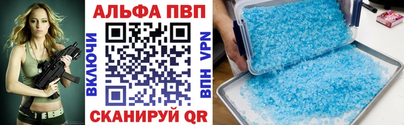 APVP кристаллы  сколько стоит  Саяногорск 