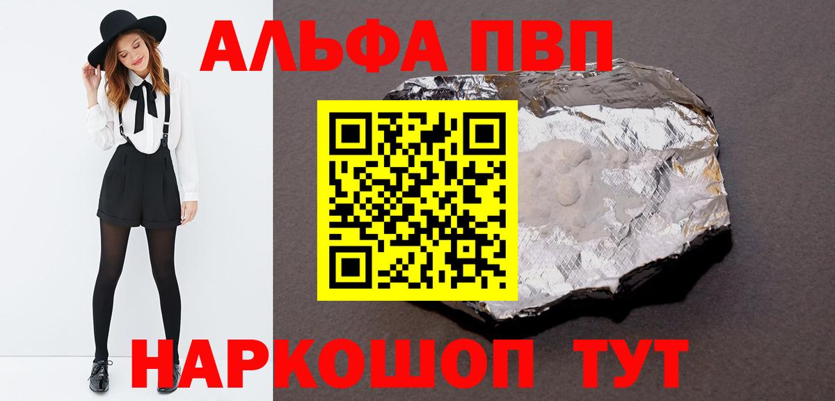 Alfa_PVP СК КРИС  APVP VHQ  Вход с VPN  Alpha-PVP СК  Саяногорск 