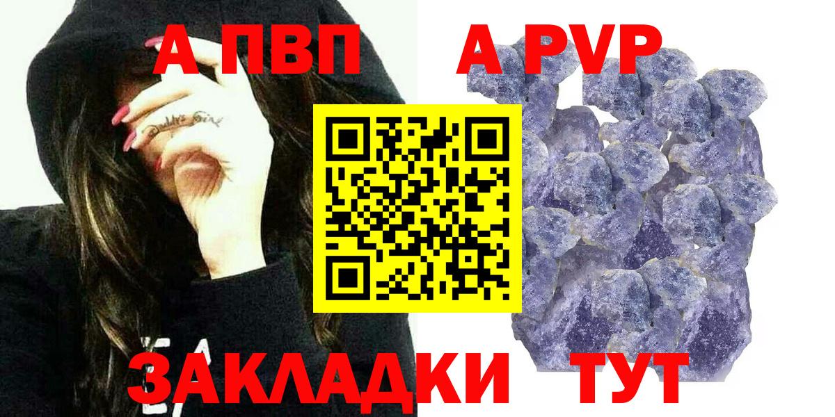 А ПВП крисы CK Саяногорск