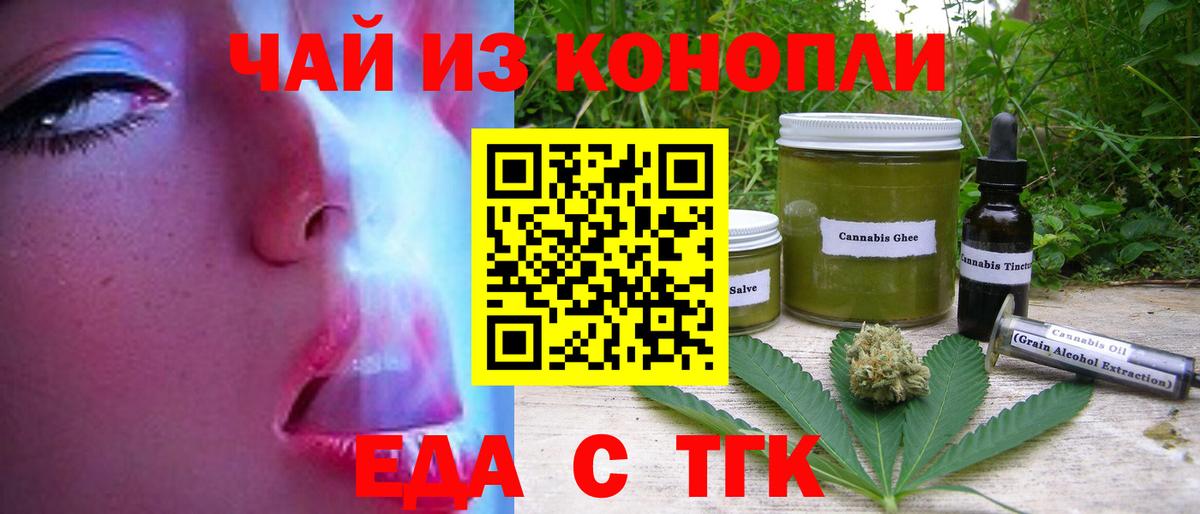 Печенье с ТГК конопля  Вход с VPN  Саяногорск 