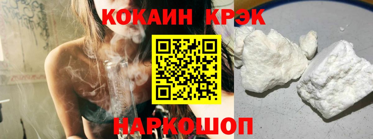 КОКАИН Эквадор  Вход с VPN  КОКАИН Боливия  Саяногорск 