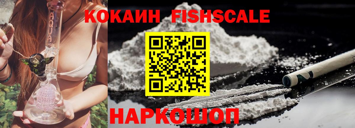 Cocaine Колумбийский Саяногорск