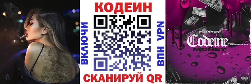 Codein напиток Lean (лин)  как найти закладки  Саяногорск 