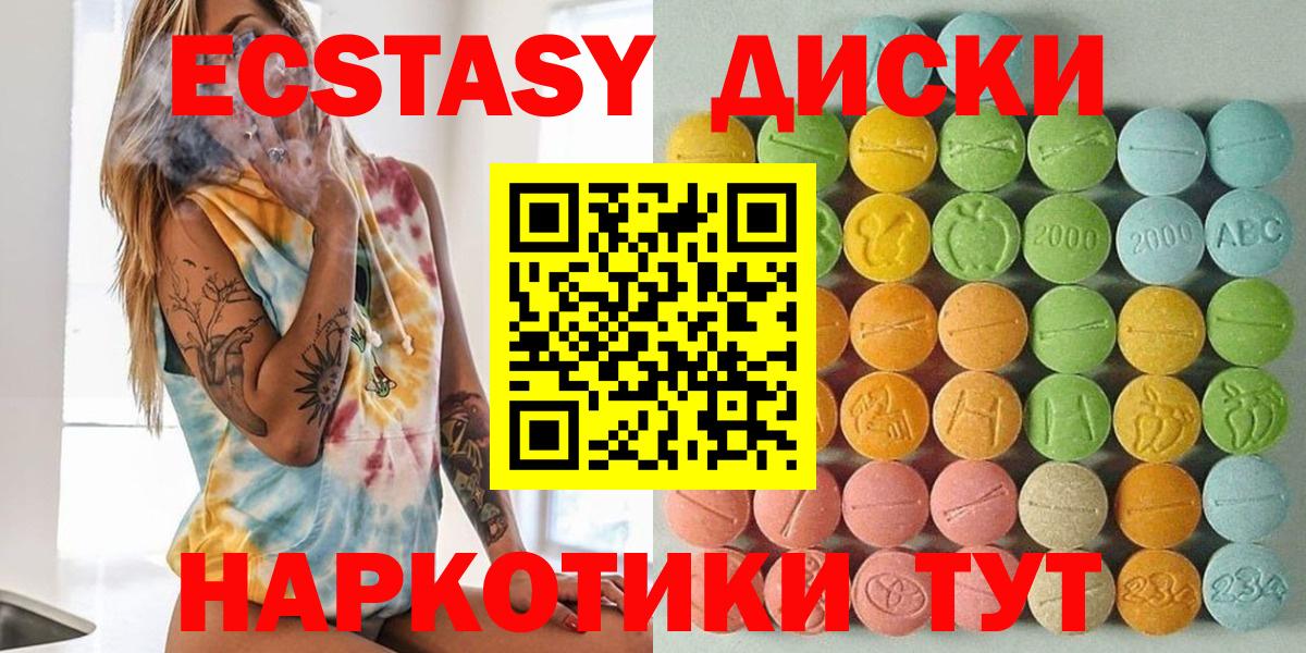 Экстази 300 mg Саяногорск