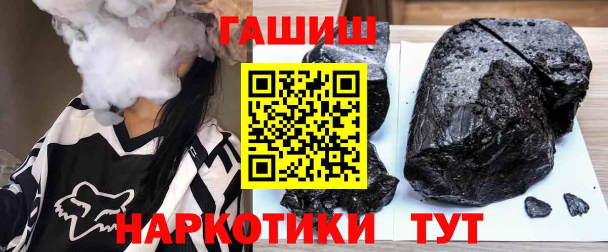 Саяногорск  ГАШ hashish  Вход с VPN 