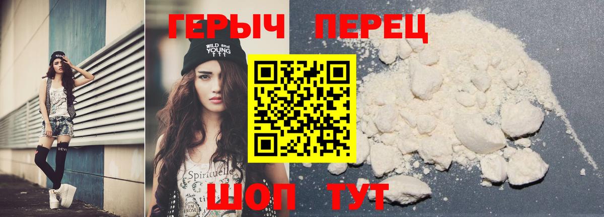 ГЕРОИН гречка Саяногорск