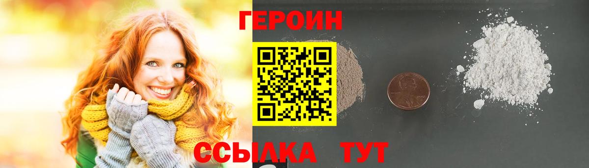 ГЕРОИН Афган  Вход с VPN  Саяногорск 
