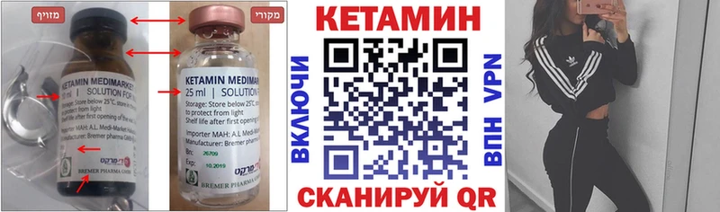 Кетамин ketamine  где найти   blacksprut зеркало  Саяногорск 