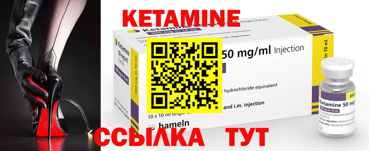   ссылка  КЕТАМИН VHQ  Вход с VPN  Саяногорск 