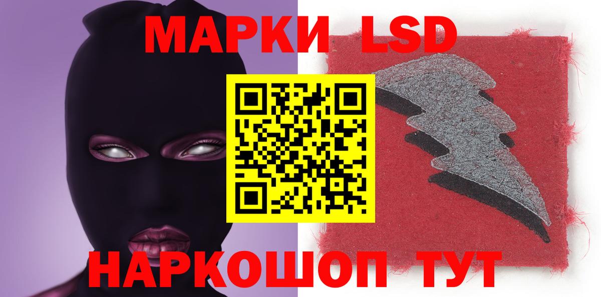 LSD-25 экстази ecstasy Саяногорск