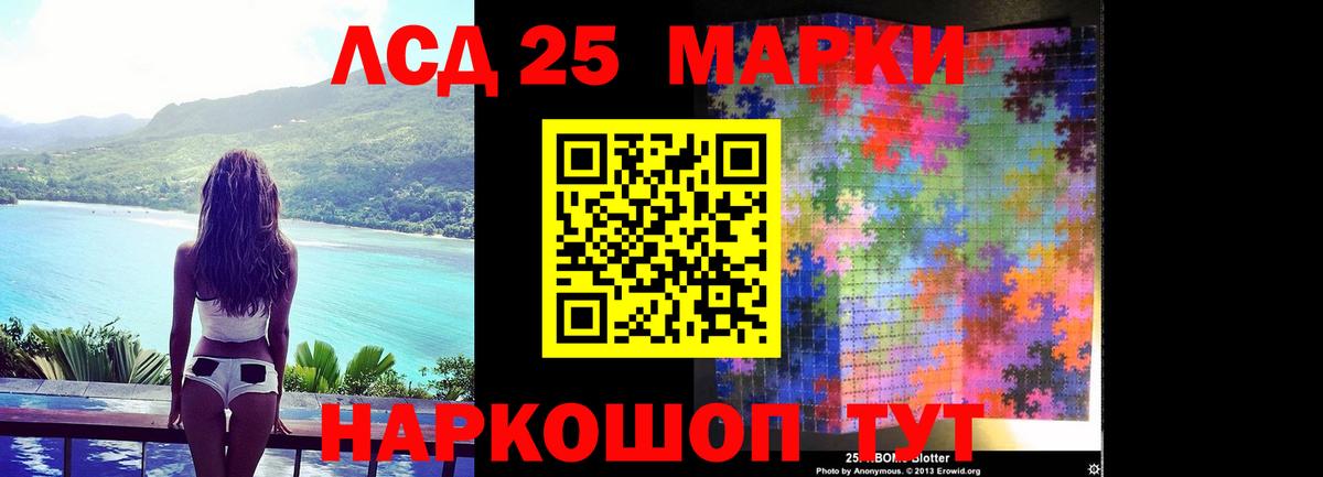 ЛСД экстази  Вход с VPN  Саяногорск  ЛСД экстази ecstasy 