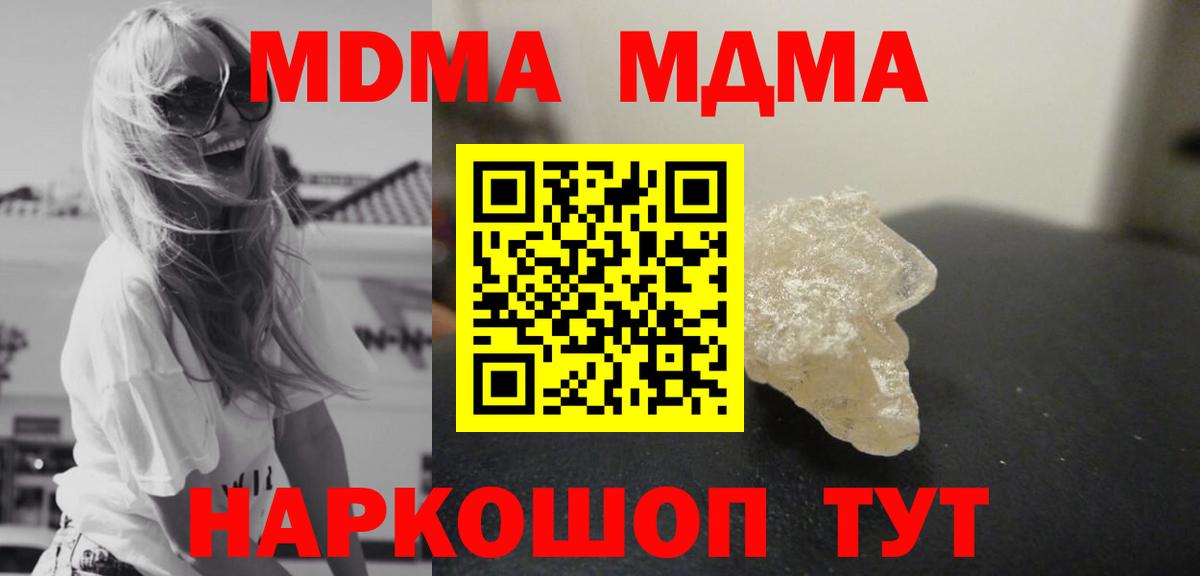 МДМА  MDMA crystal  Саяногорск  Вход с VPN  МДМА crystal 