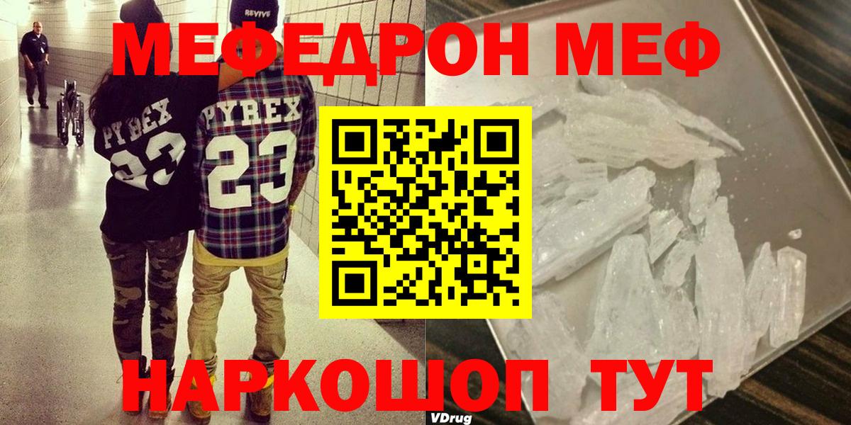 Меф мука Саяногорск