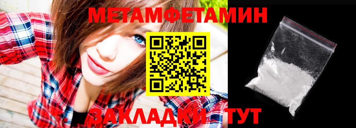 МЕТАМФЕТАМИН Methamphetamine Саяногорск