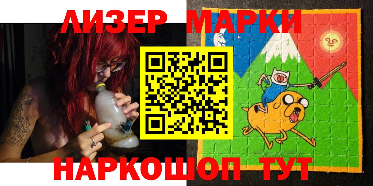 Марки NBOMe 1,8мг  Вход с VPN  Саяногорск 