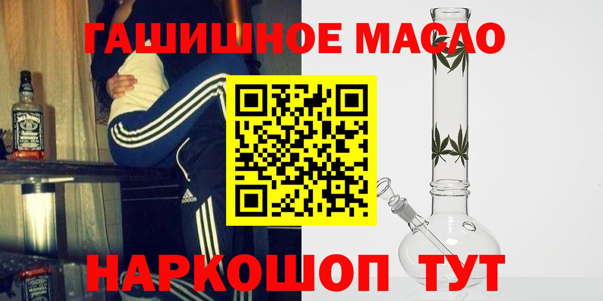 купить   Вход с VPN  Саяногорск  Дистиллят ТГК вейп 