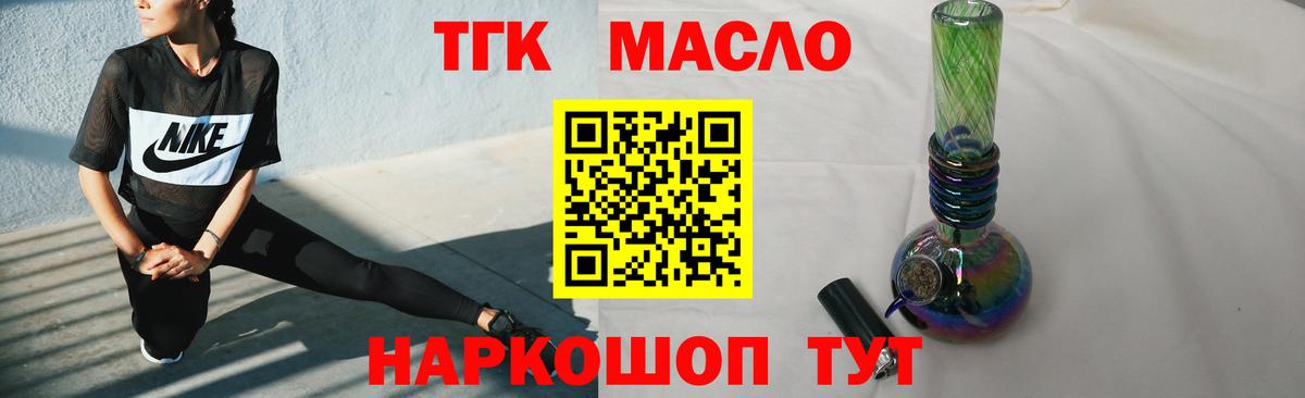 ТГК жижа Саяногорск
