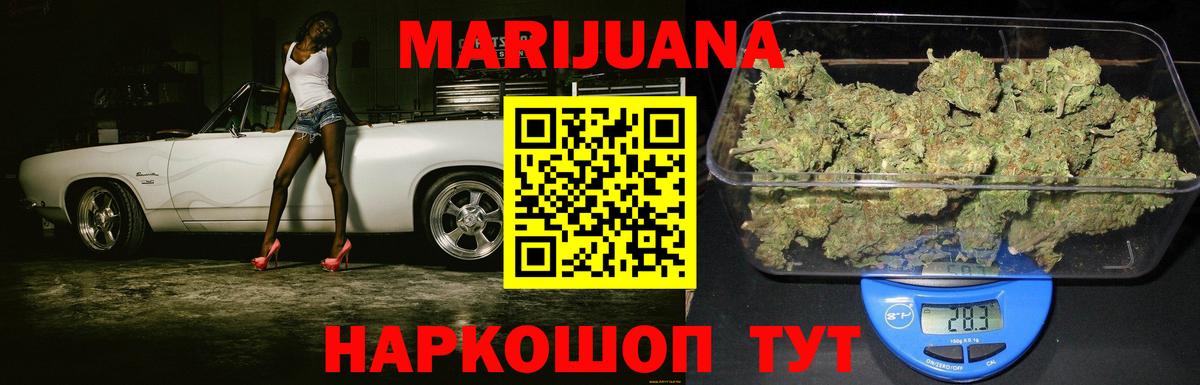 Шишки марихуана тримм  Бошки марихуана семена  Вход с VPN  Саяногорск  Шишки марихуана марихуана 